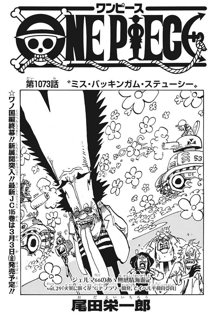 jpcover1073