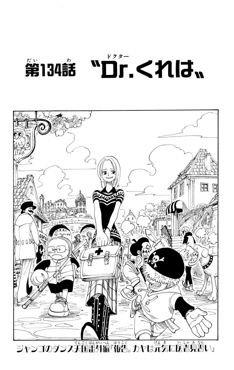 jpcover134