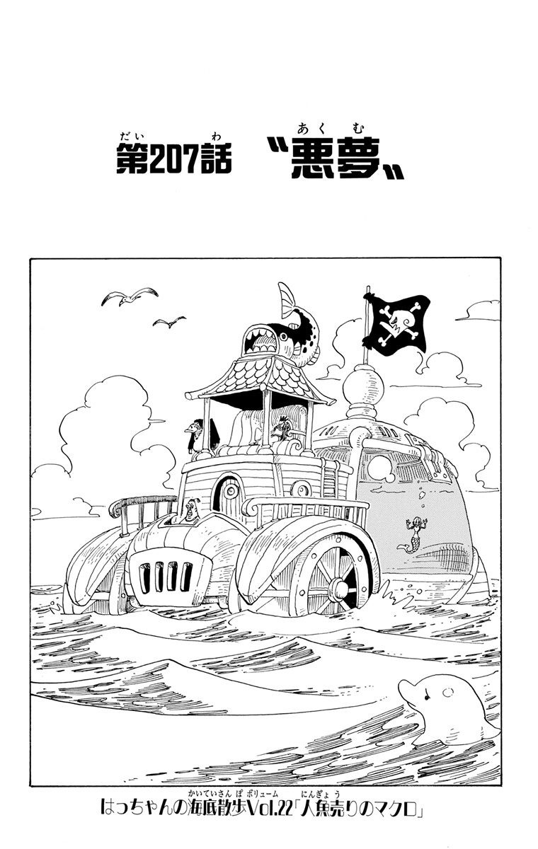 jpcover207