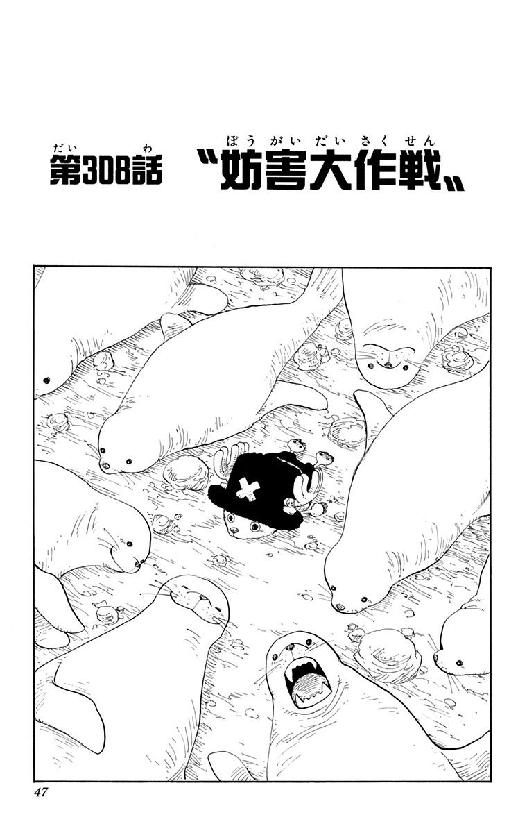 jpcover308