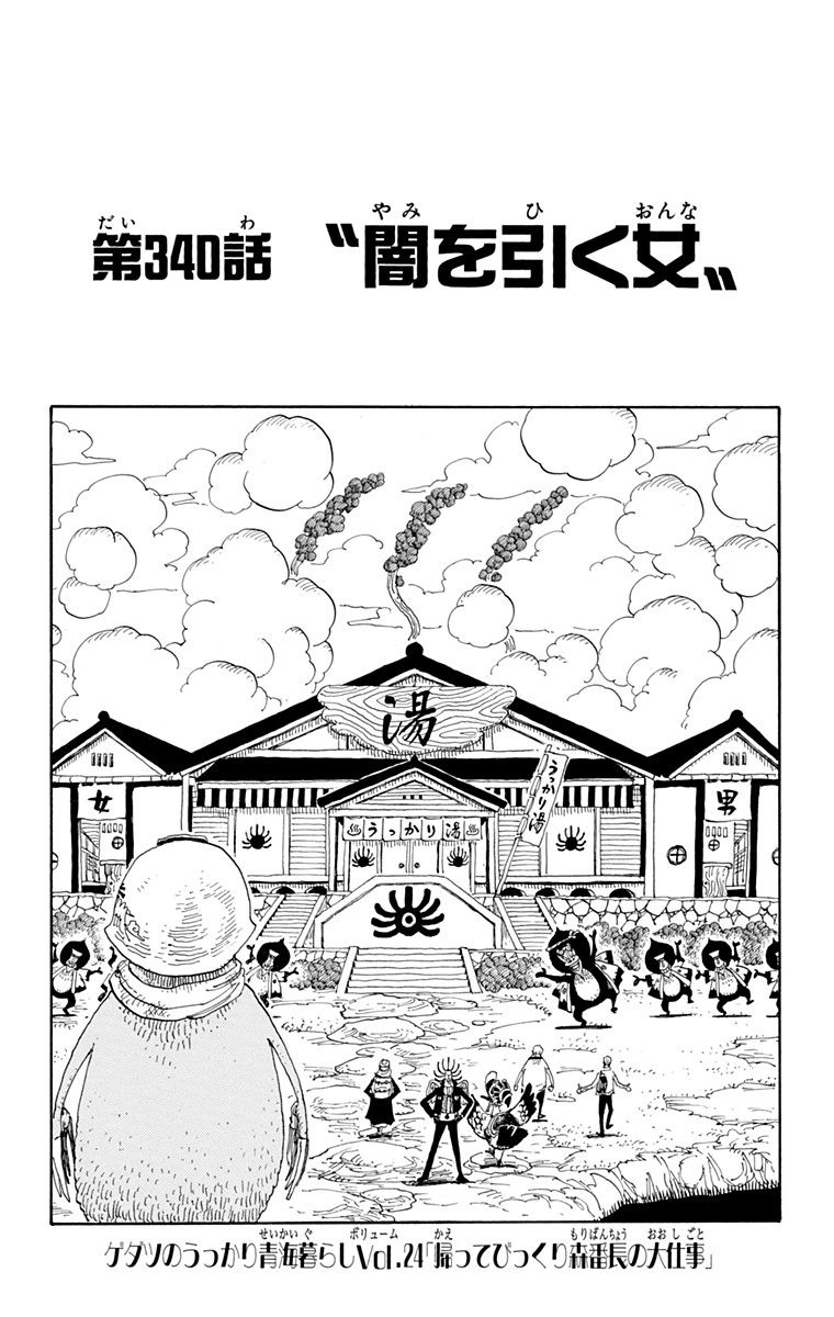 jpcover340