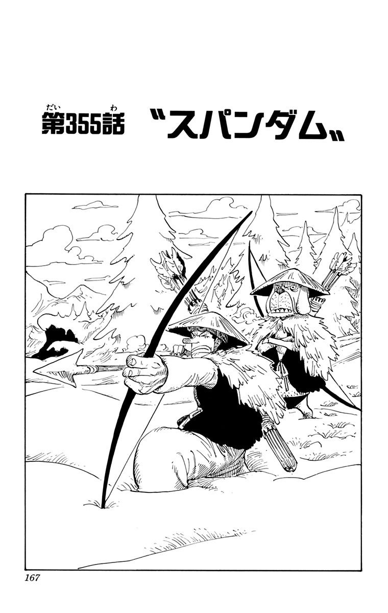 jpcover355