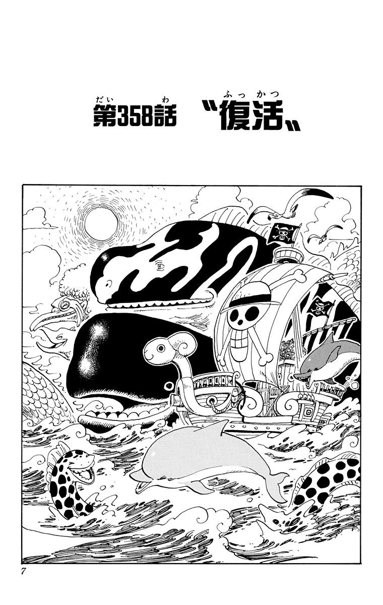 jpcover358