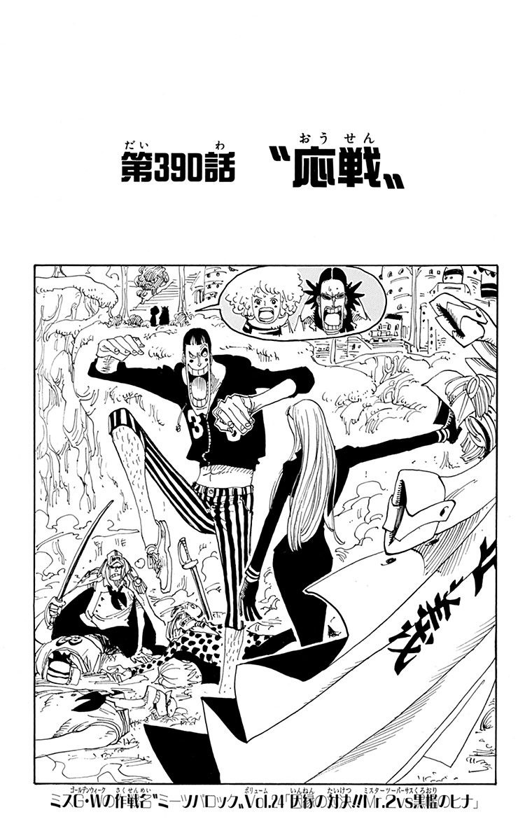 jpcover390