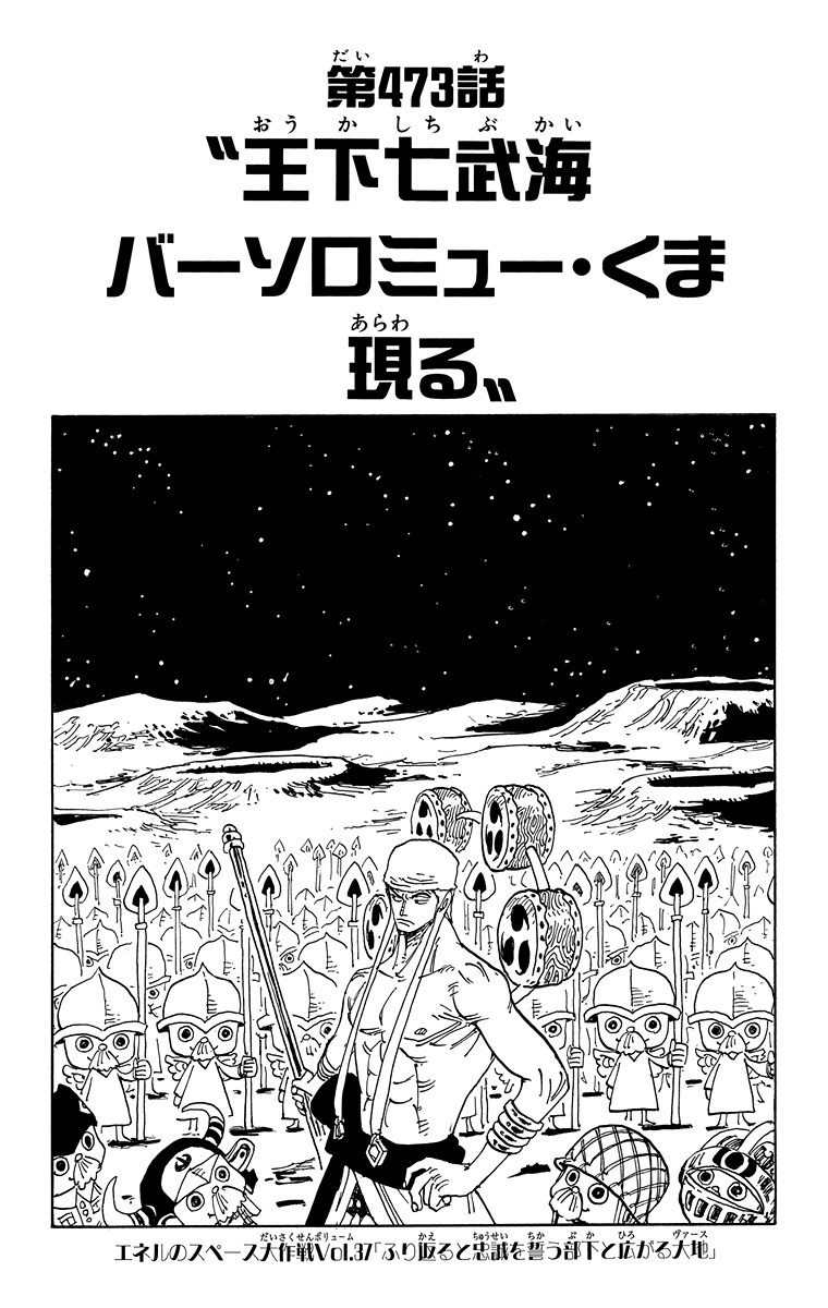 jpcover473