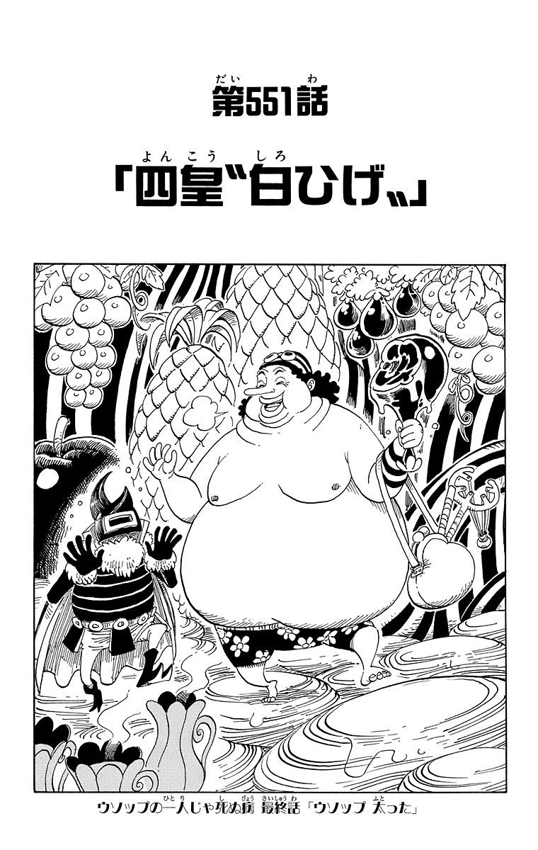 jpcover551