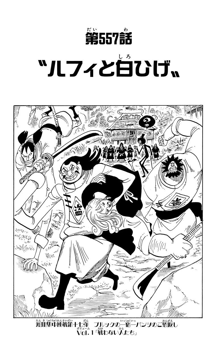 jpcover557