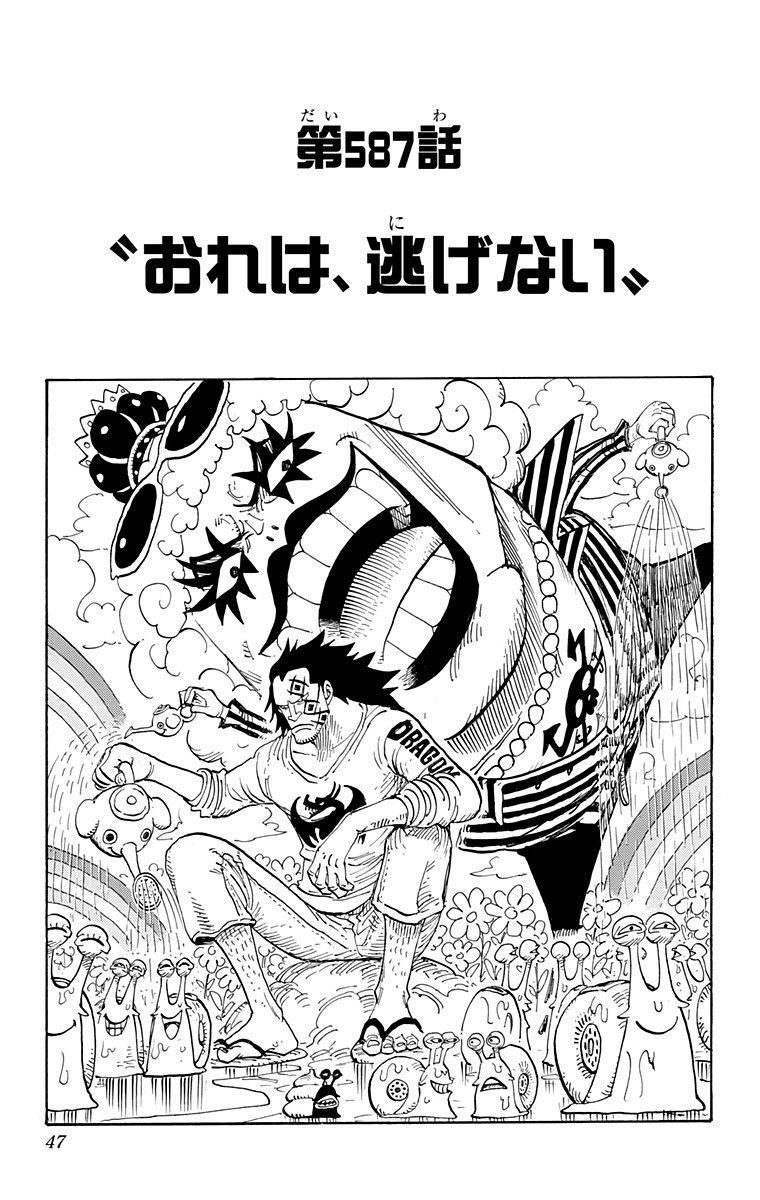 jpcover587