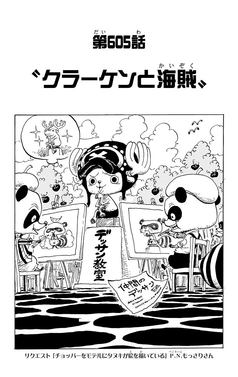 jpcover605