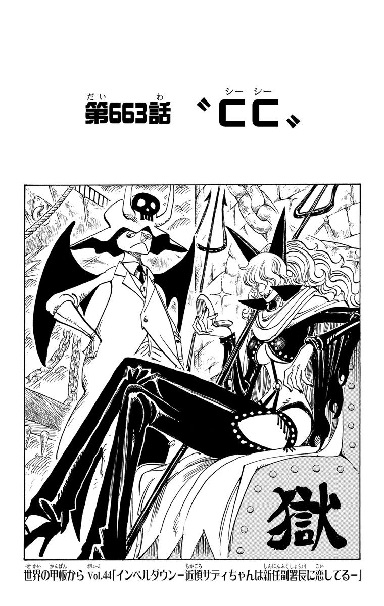 jpcover663