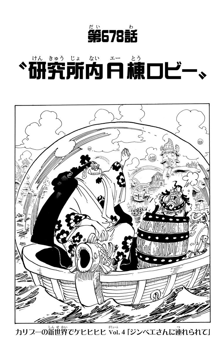 jpcover678