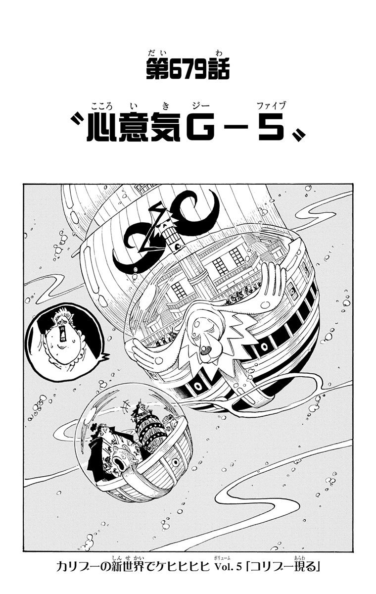 jpcover679