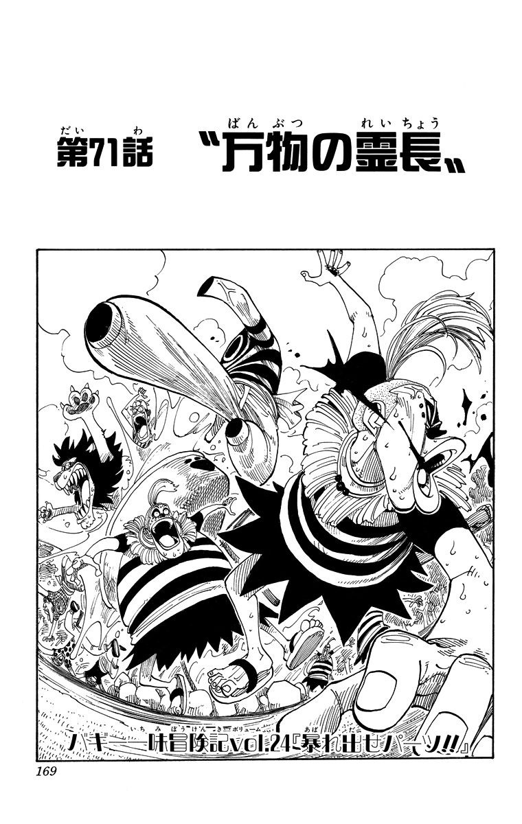 jpcover71