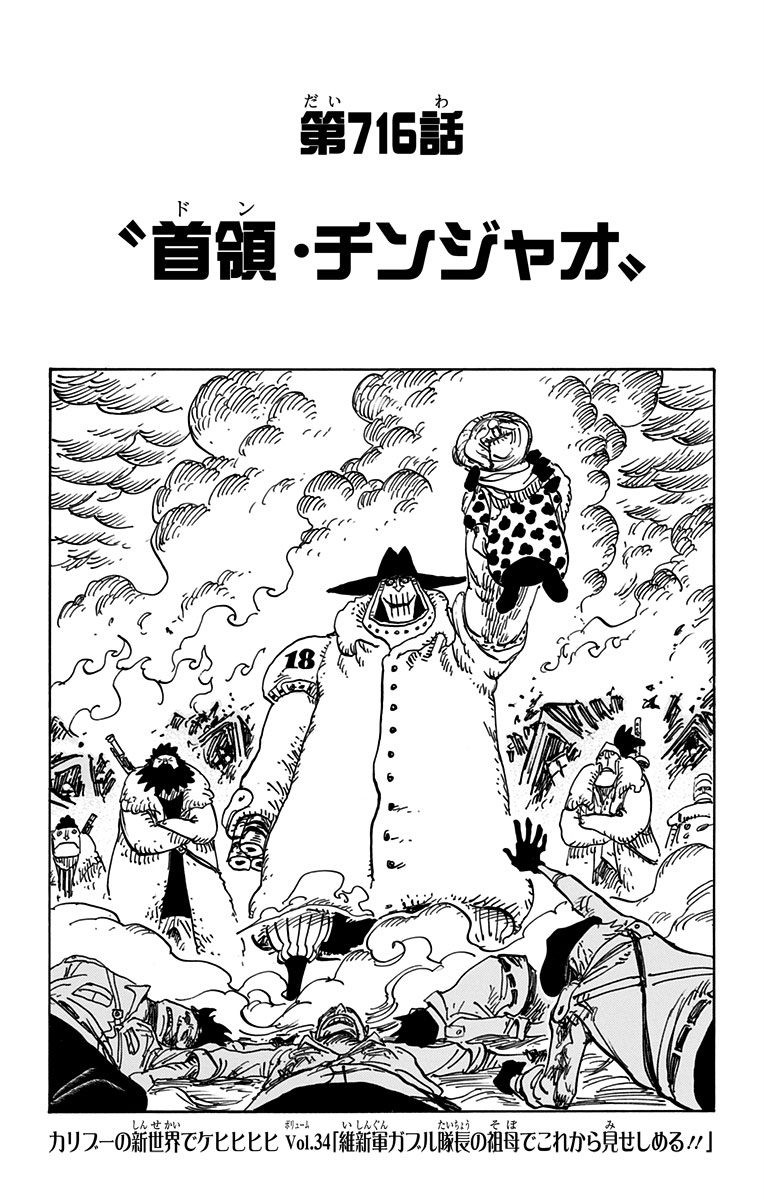 jpcover716