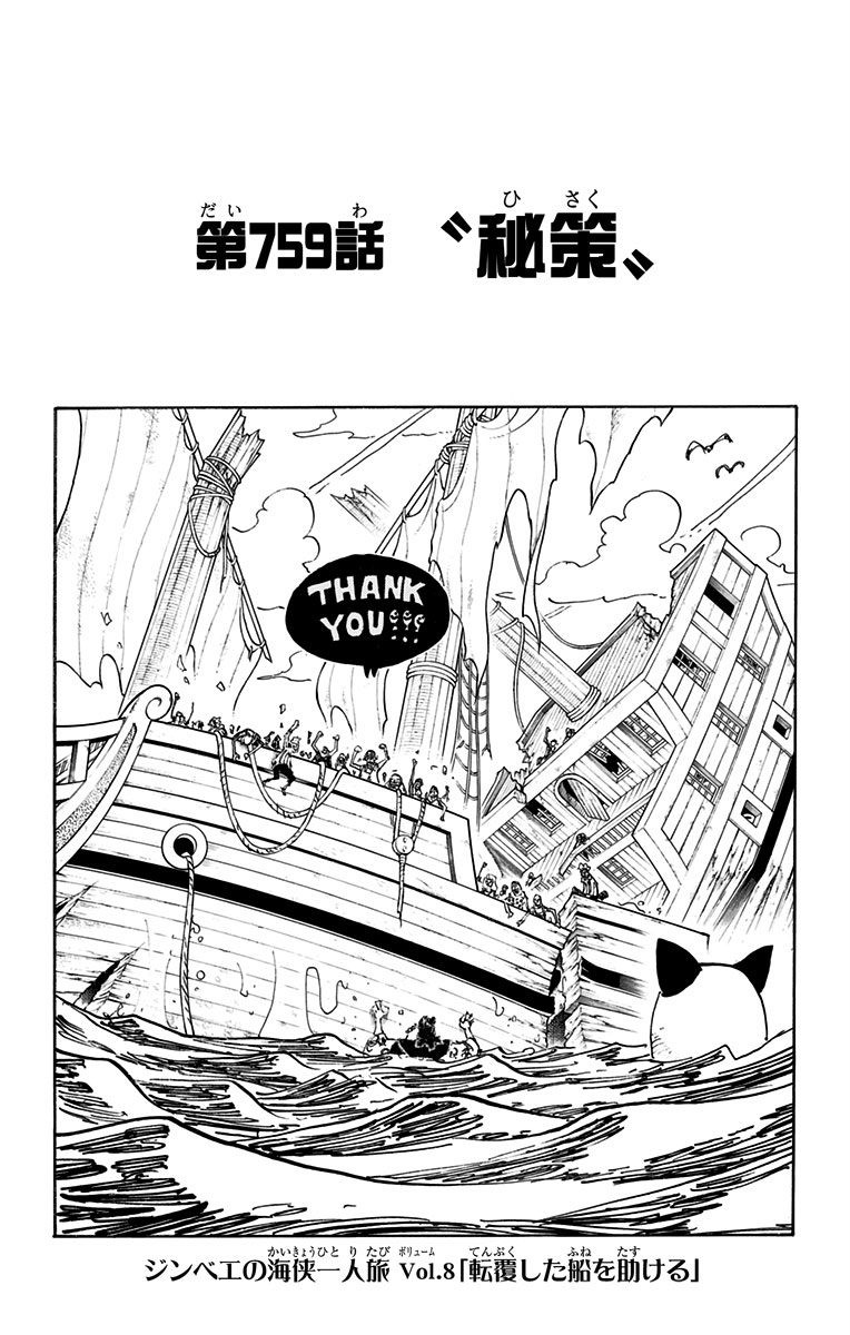 jpcover759