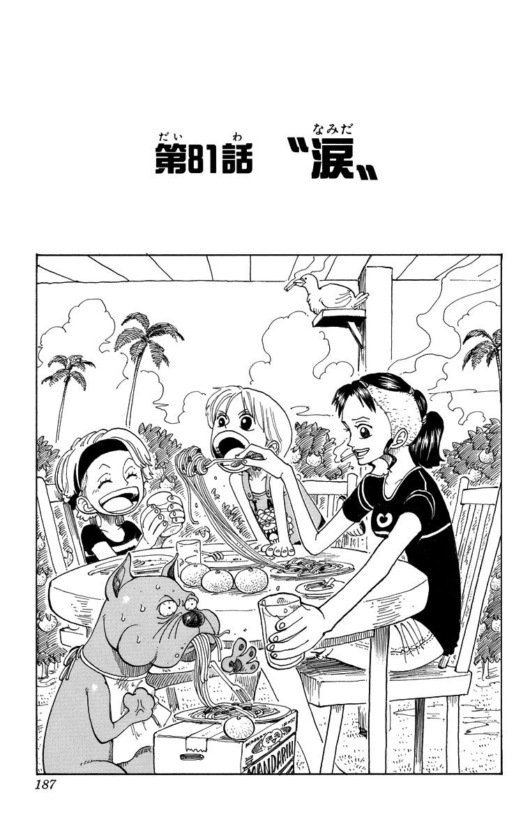 jpcover81