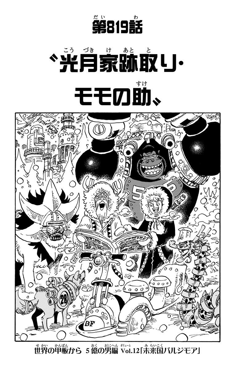 jpcover819