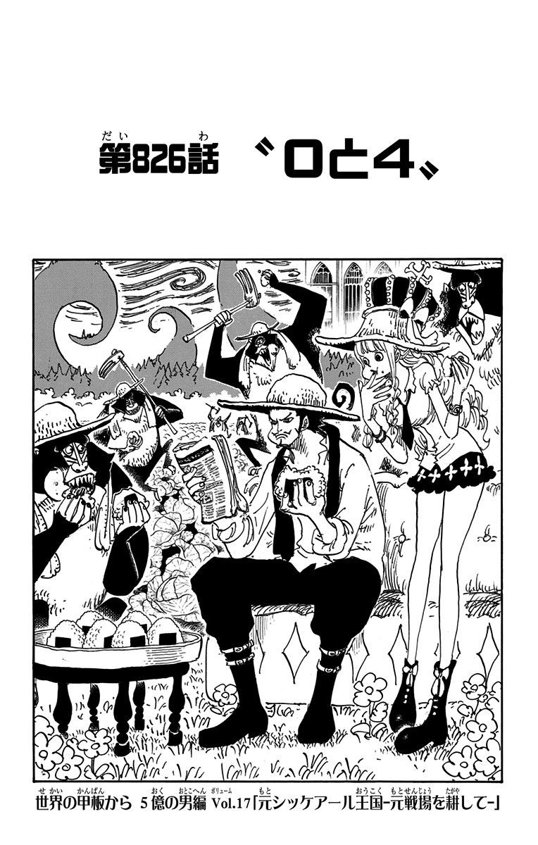 jpcover826