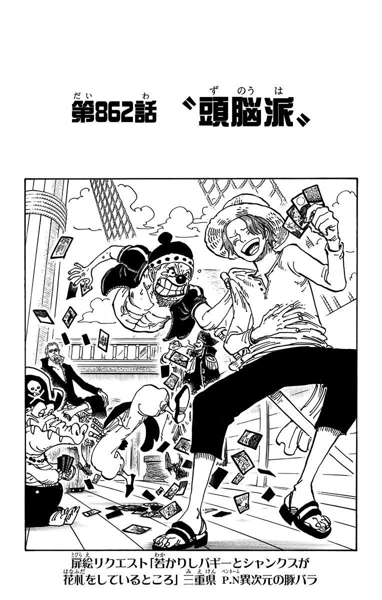 jpcover862