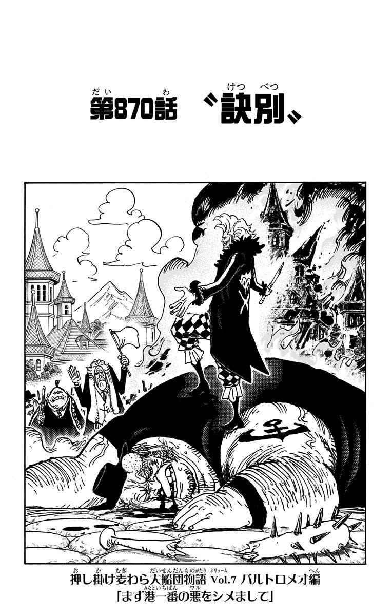 jpcover870