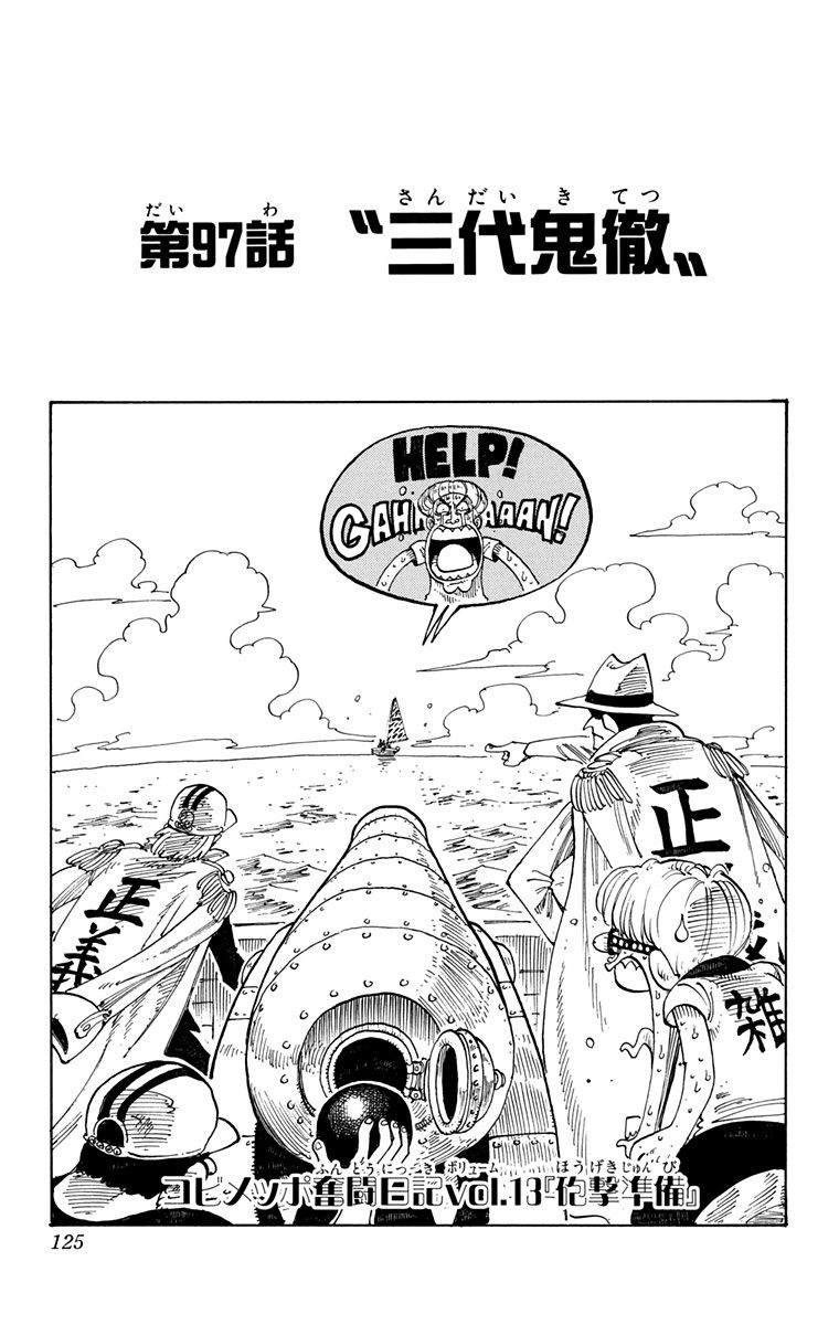 jpcover97