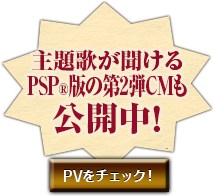 主題歌プロモーションビデオ公開中！