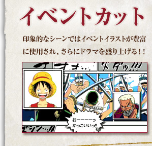 [イベントカット]印象的なシーンではイベントイラストが豊富に使用され、さらにドラマを盛り上げる！！