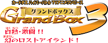 Grand Box 3 Logo